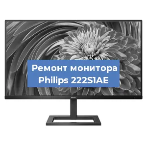 Замена конденсаторов на мониторе Philips 222S1AE в Воронеже
